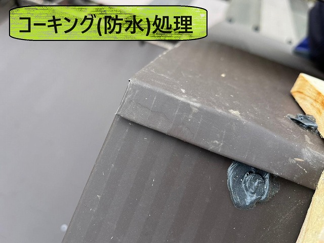 北杜市　屋根カバー工事